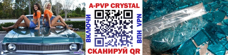 A-PVP Crystall  Северская 