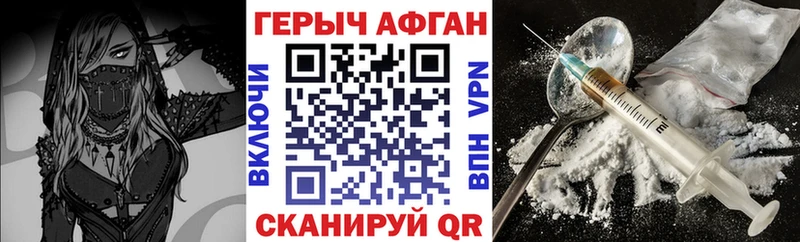Героин VHQ Северская