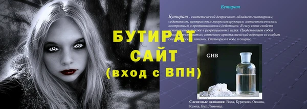бутират Лиски