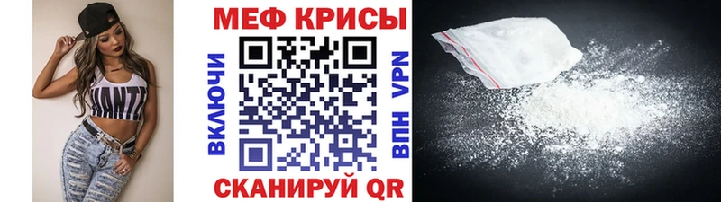 МЕФ mephedrone  площадка официальный сайт  Северская  KRAKEN ССЫЛКА 