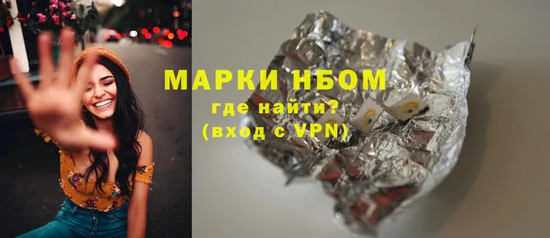 Марки N-bome 1,8мг  закладки  Северская 